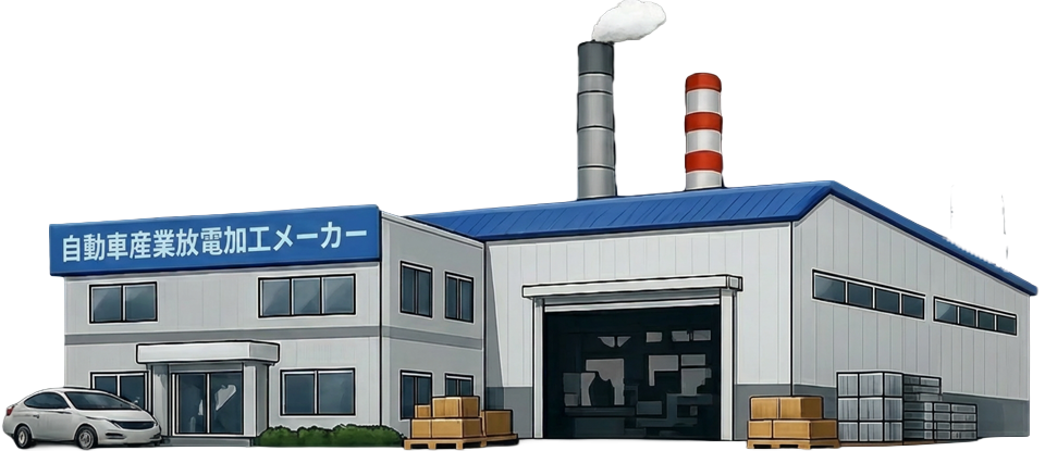 私たちの役割イメージ